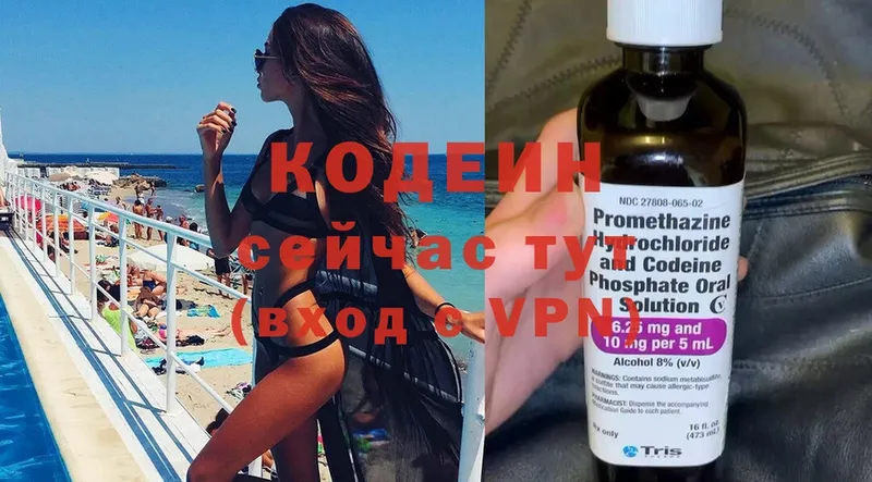 Codein Purple Drank  это формула  Заинск 