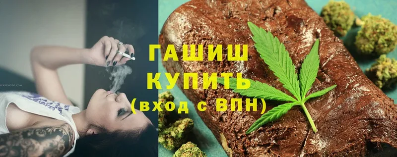 ГАШ хэш  МЕГА зеркало  Заинск  цены  