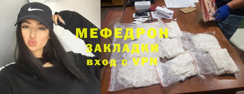 МЕФ mephedrone  blacksprut вход  Заинск 